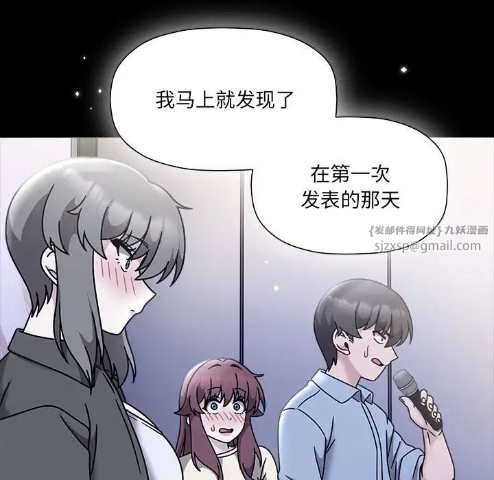 粉丝招募中!第54話
