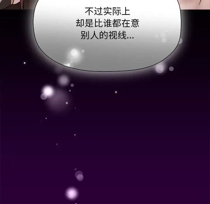粉丝招募中!第54話