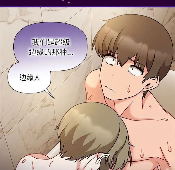 粉丝招募中!第54話