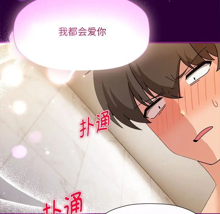 粉丝招募中!第54話