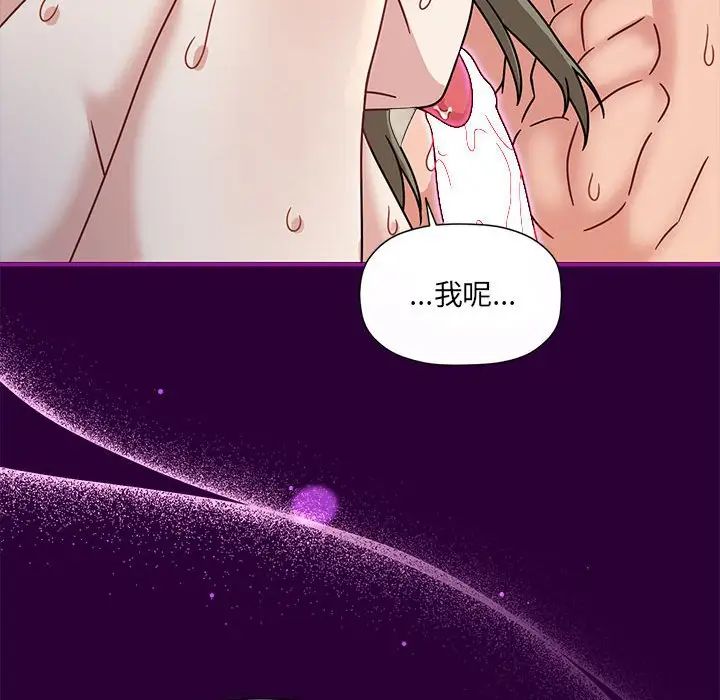 粉丝招募中!第54話