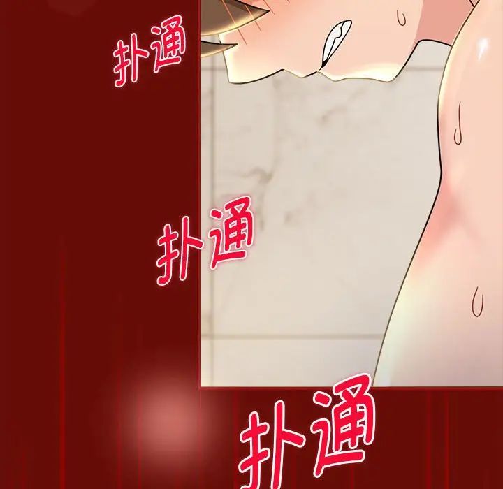 粉丝招募中!第54話