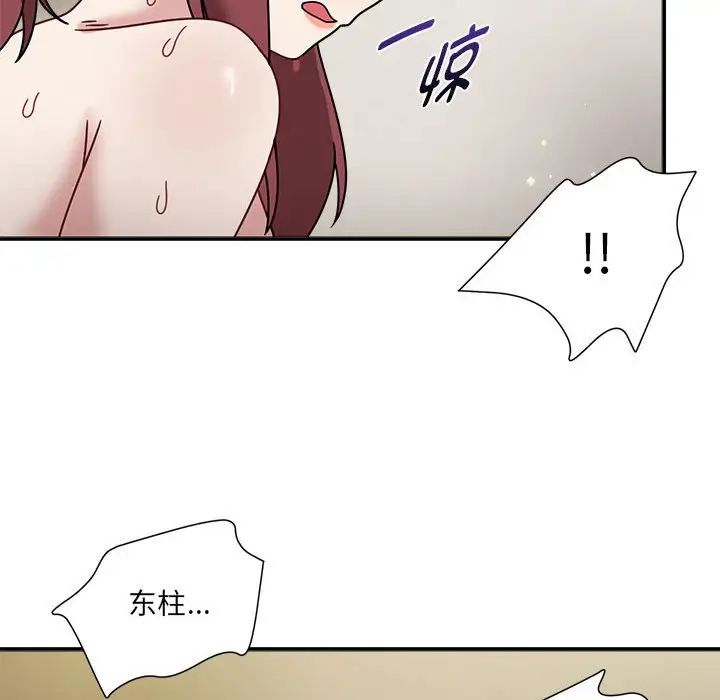 粉丝招募中!第54話