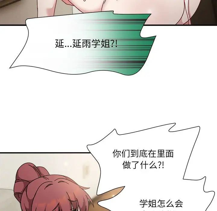 粉丝招募中!第54話