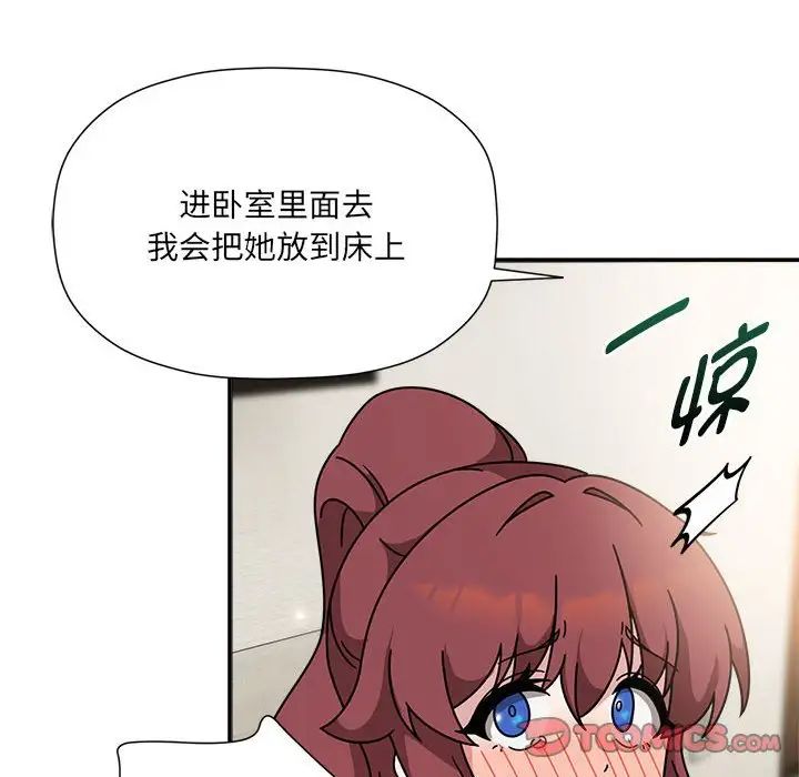 粉丝招募中!第54話