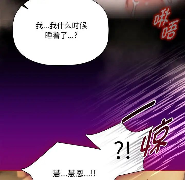 粉丝招募中!第54話