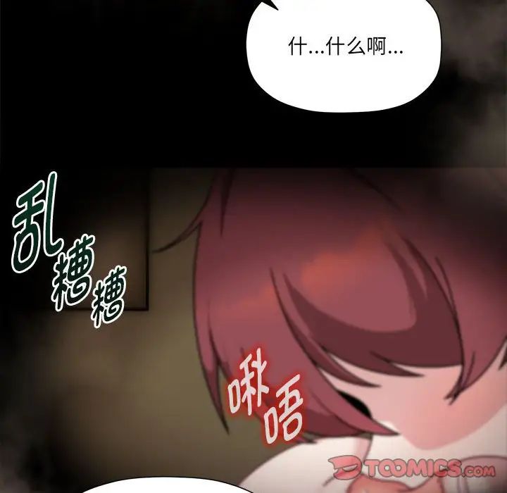 粉丝招募中!第54話