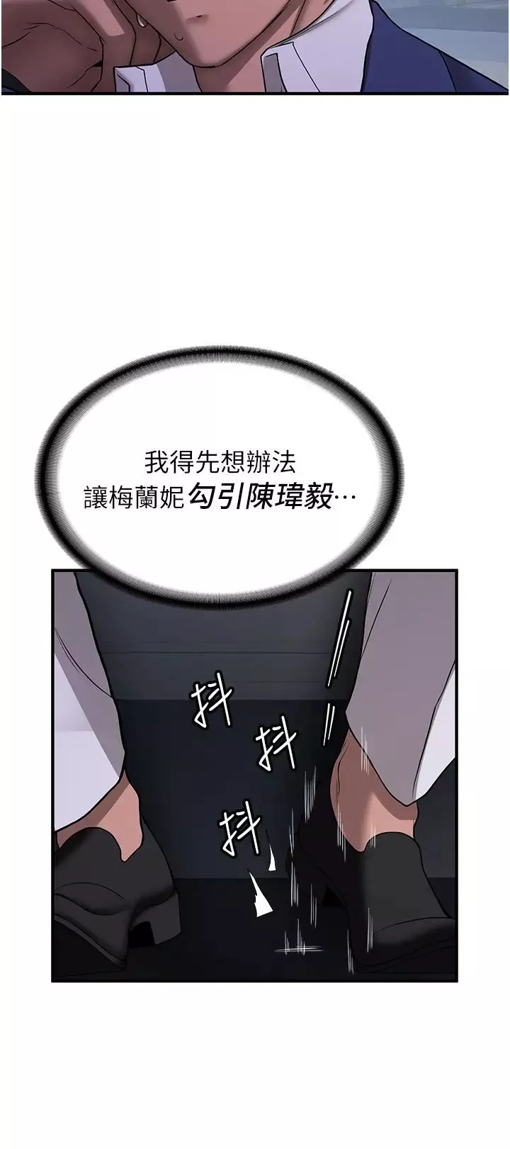 搶女友速成班第43話-真是敗給你瞭