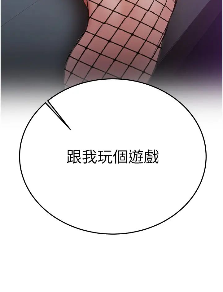 抢女友速成班第43話-真是敗給你瞭