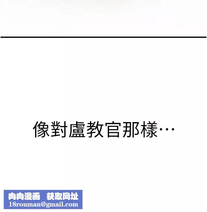 搶女友速成班第43話-真是敗給你瞭