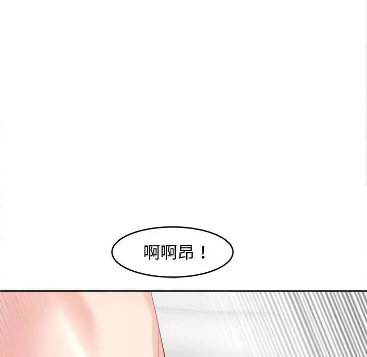 我的女儿就拜托你了第17話