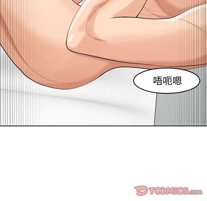我的女儿就拜托你了第17話