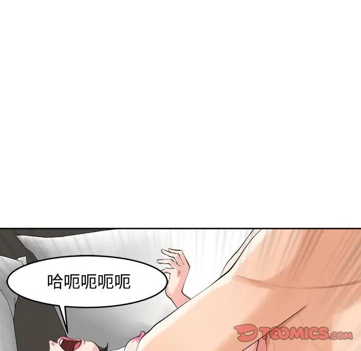 我的女儿就拜托你了第17話