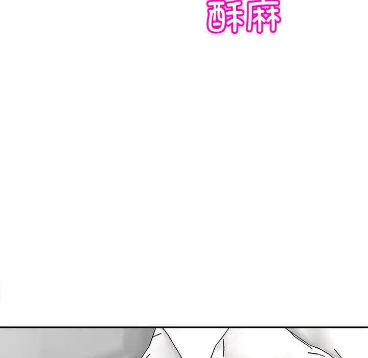 我的女儿就拜托你了第17話