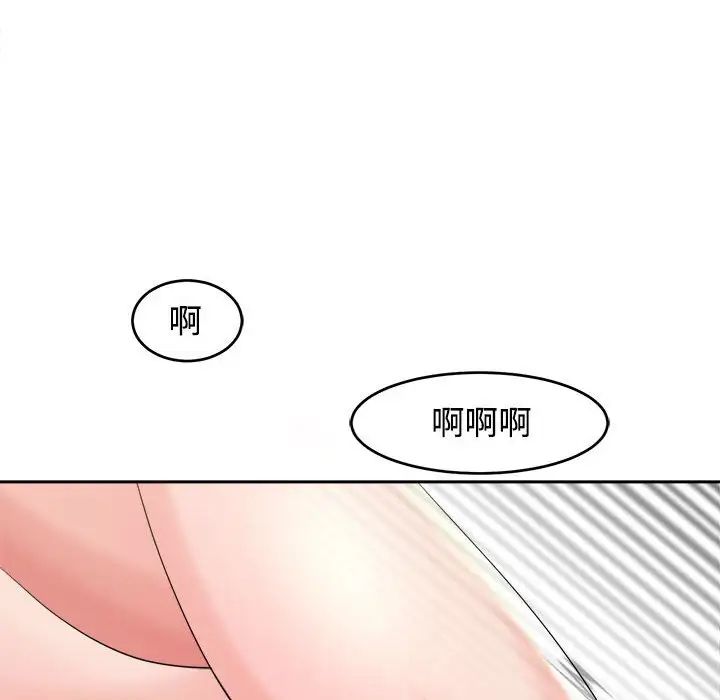 我的女儿就拜托你了第17話