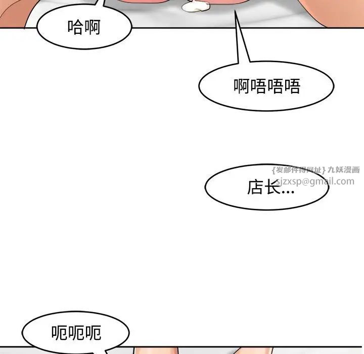 我的女儿就拜托你了第17話