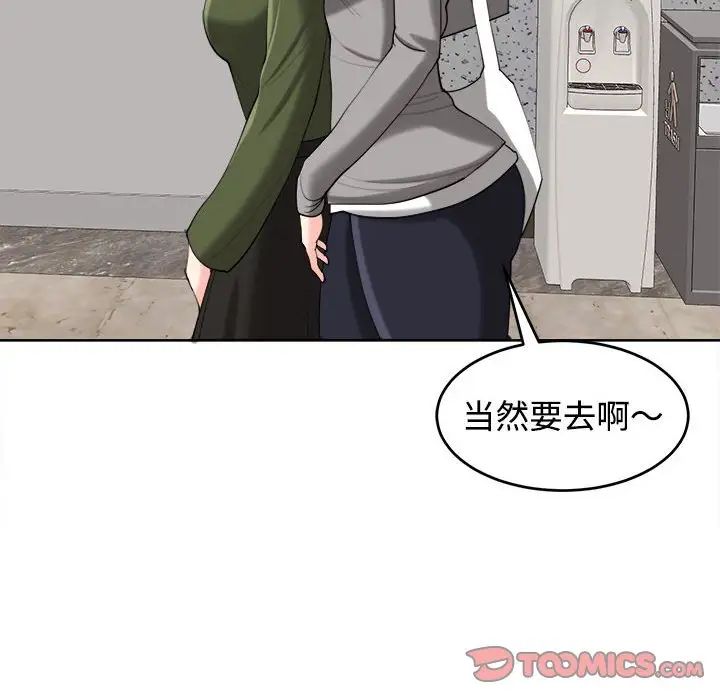 我的女儿就拜托你了第17話