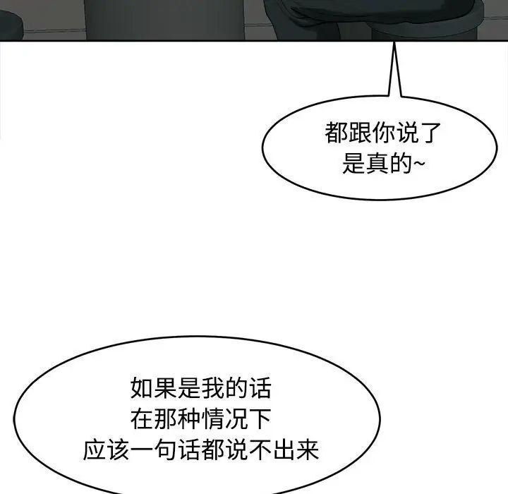 我的女儿就拜托你了第17話