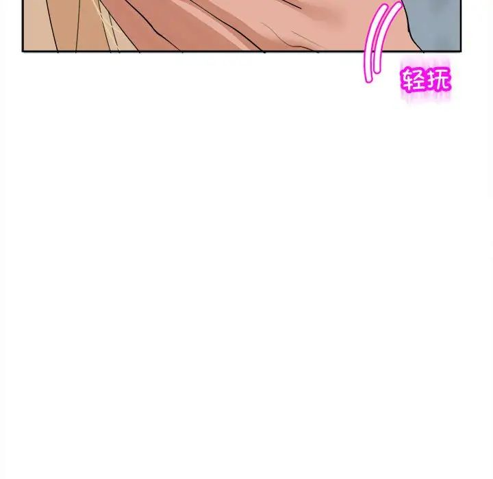 我的女儿就拜托你了第17話