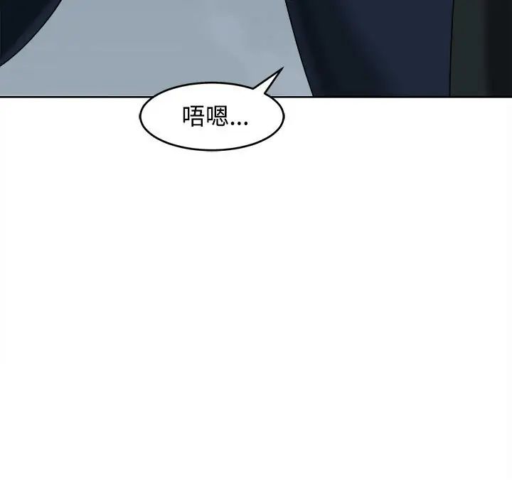 我的女儿就拜托你了第17話