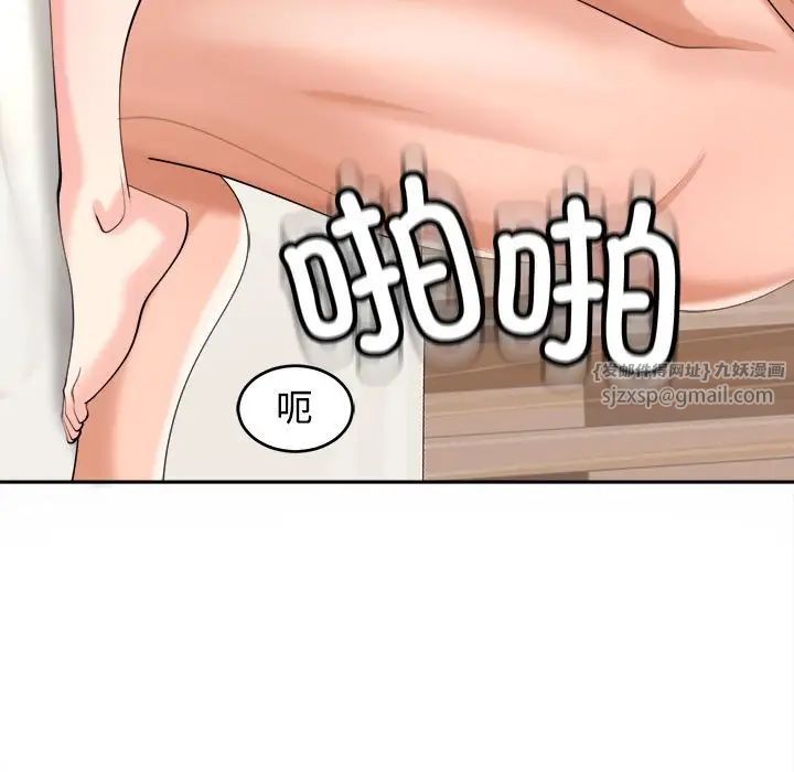 我的女儿就拜托你了第17話