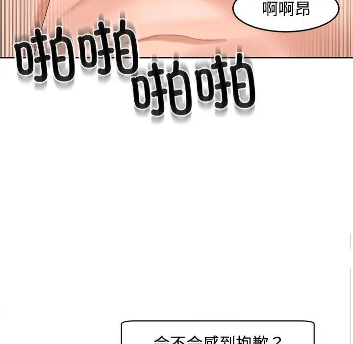 我的女儿就拜托你了第17話