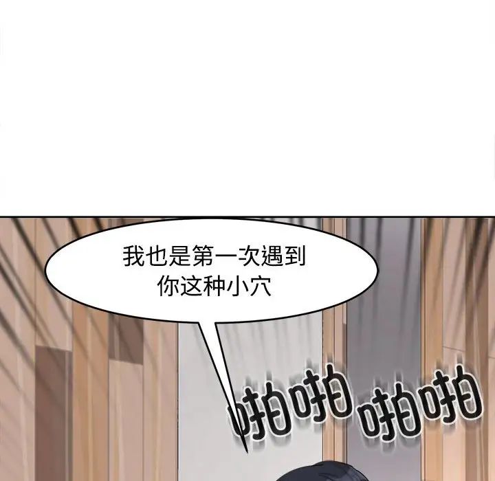 我的女儿就拜托你了第17話