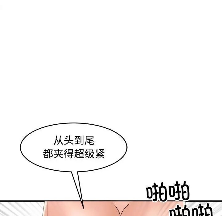 我的女儿就拜托你了第17話