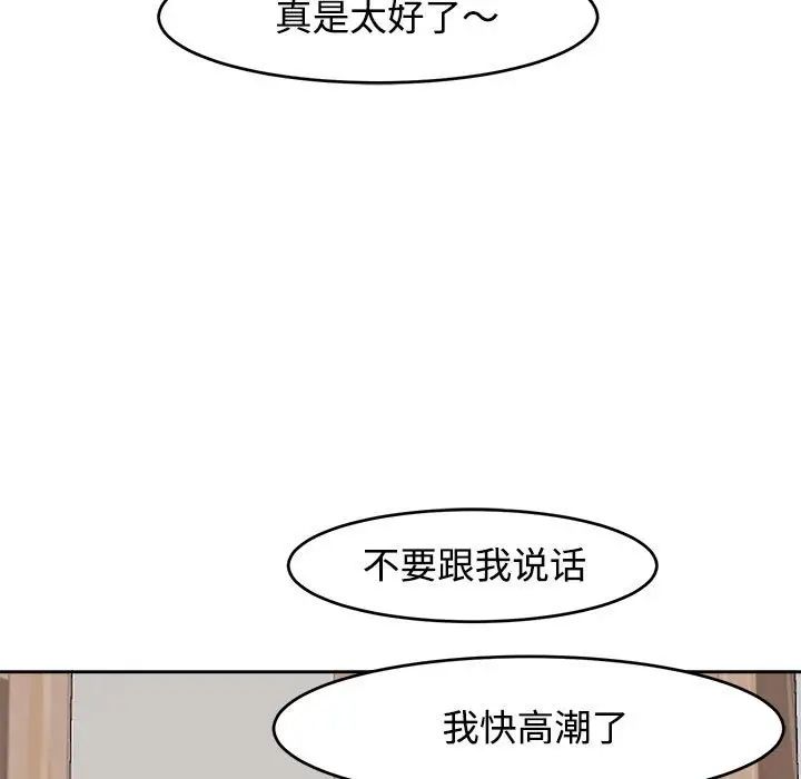 我的女儿就拜托你了第17話