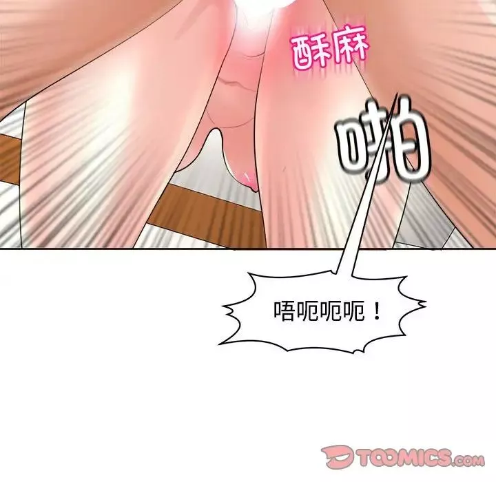 我的女儿就拜托你了第17話