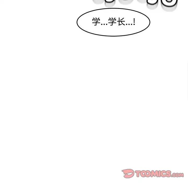 我的女儿就拜托你了第17話