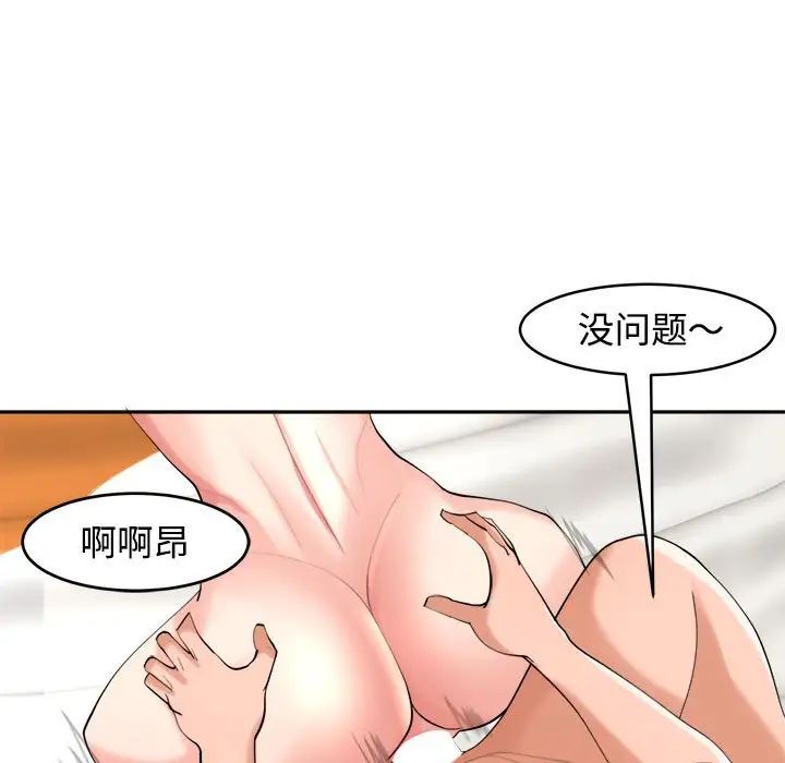 我的女儿就拜托你了第17話