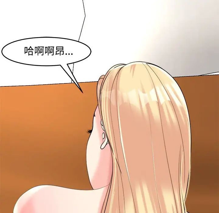 我的女儿就拜托你了第17話