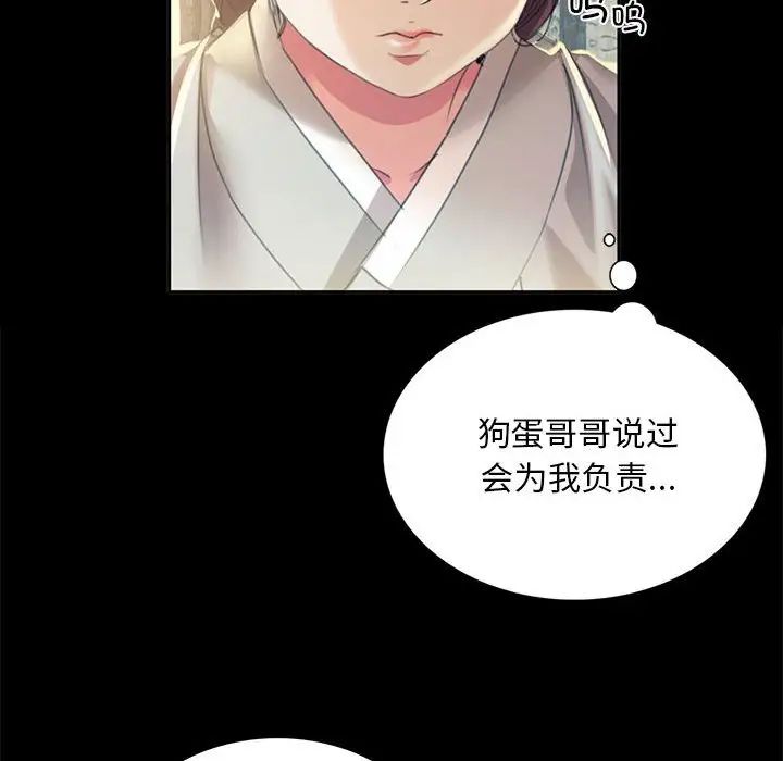 小姐第20話