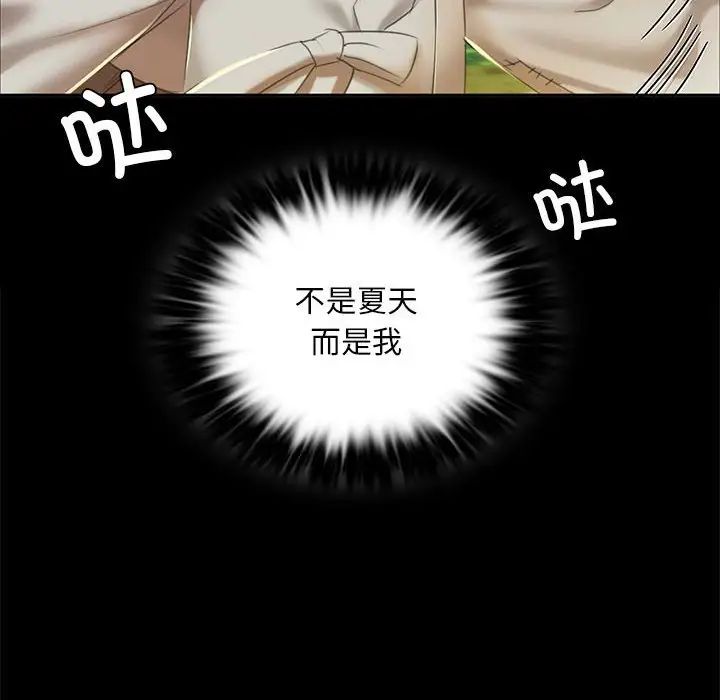 小姐第20話