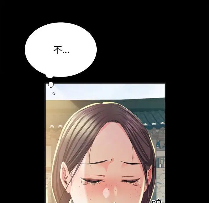 小姐第20話