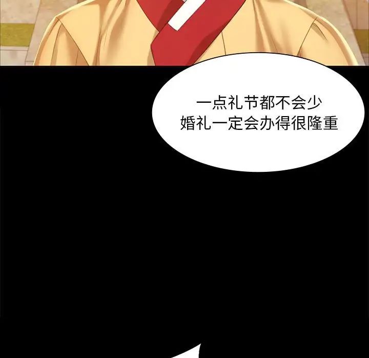 小姐第20話