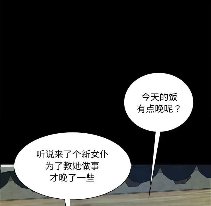 小姐第20話