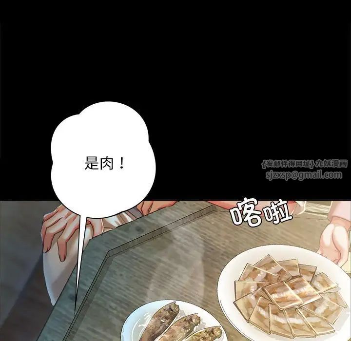 小姐第20話