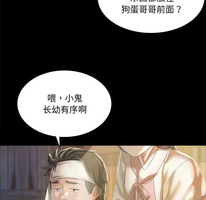 小姐第20話