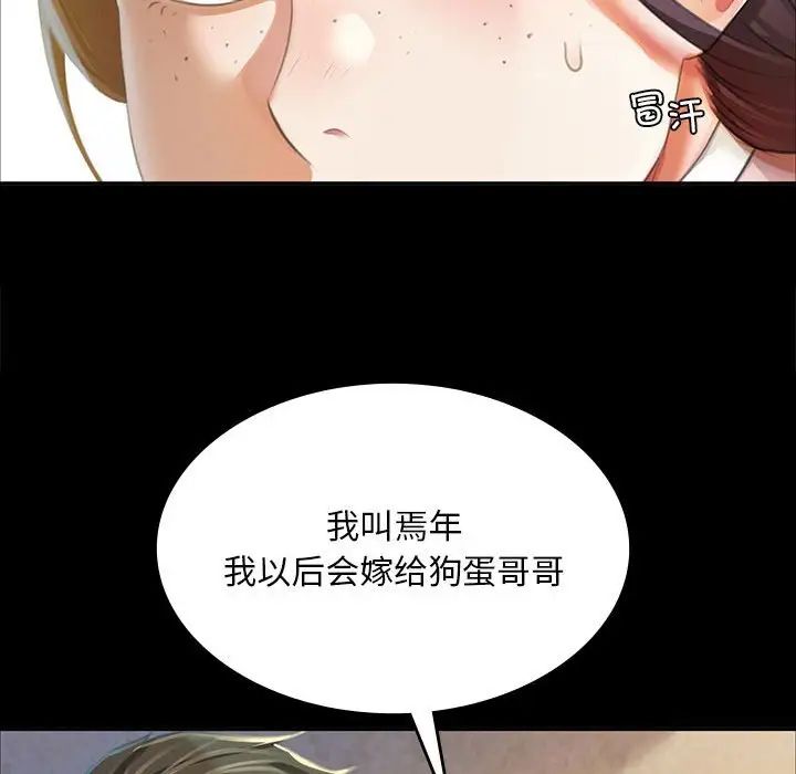 小姐第20話