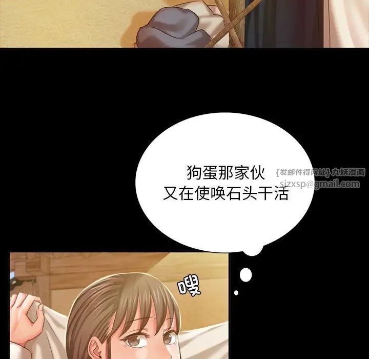 小姐第20話