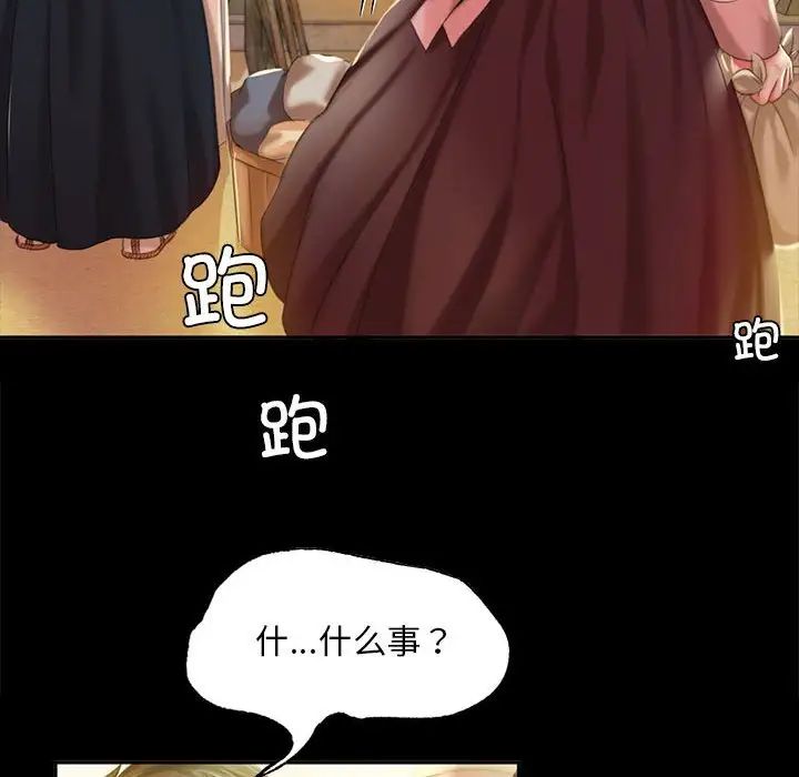 小姐第20話