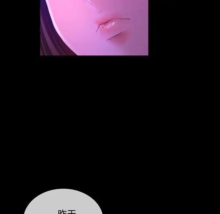 小姐第20話