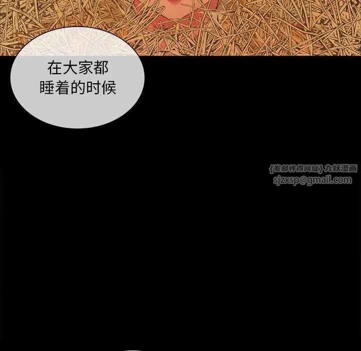 小姐第20話