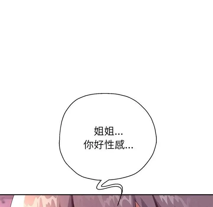 重生之长枪无敌第4話