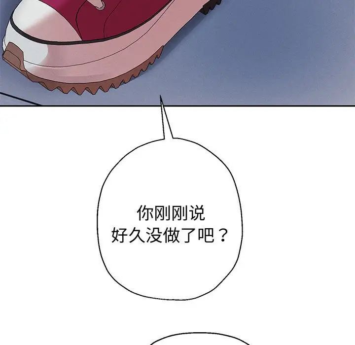 重生之长枪无敌第4話
