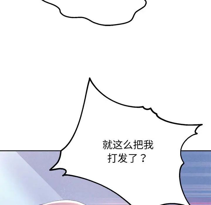 重生之长枪无敌第4話