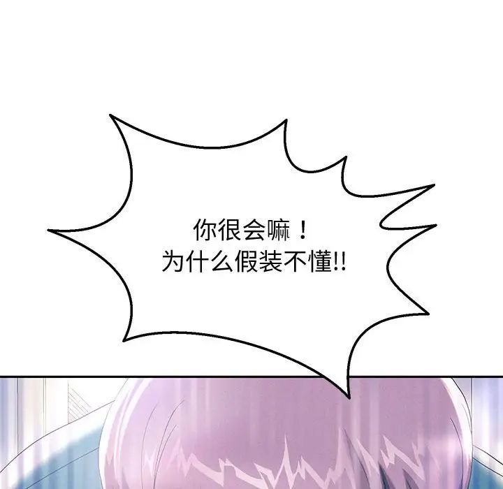 重生之长枪无敌第4話