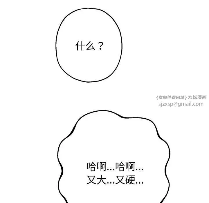 重生之长枪无敌第4話